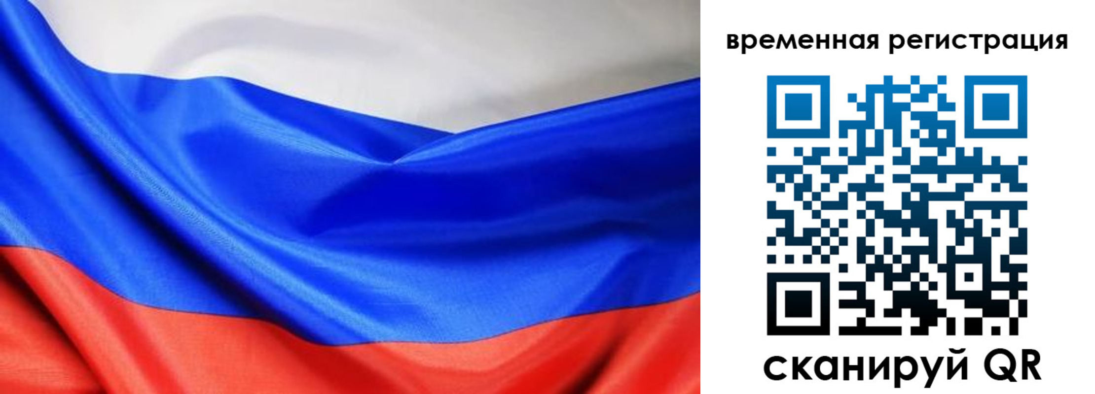 купить прописку в Новокузнецке
