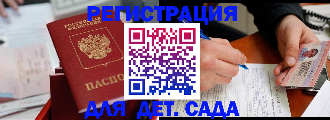 временная регистрация 2025 в Новокузнецке