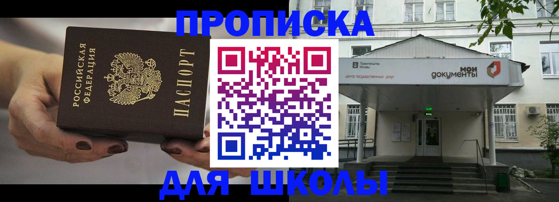 где прописаться в Новокузнецке