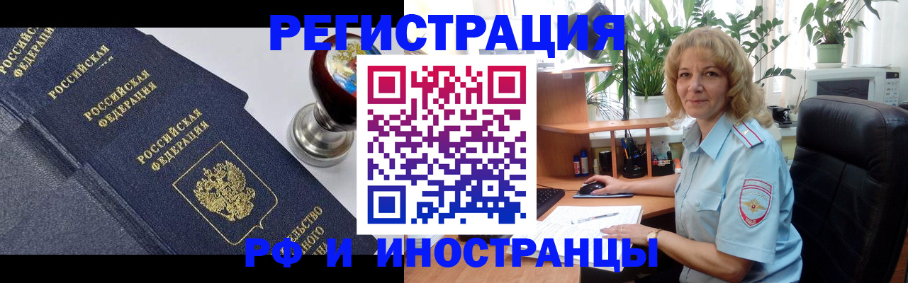 прописка для кредита в Новокузнецке