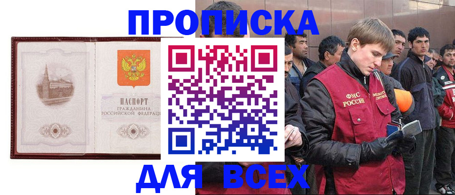 временная регистрация адрес в Новокузнецке
