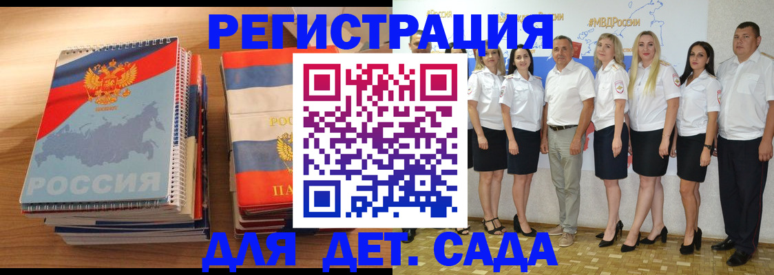 прописка ребенка в Новокузнецке