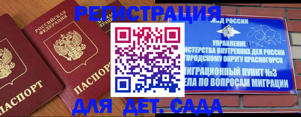 временная регистрация собственник в Новокузнецке